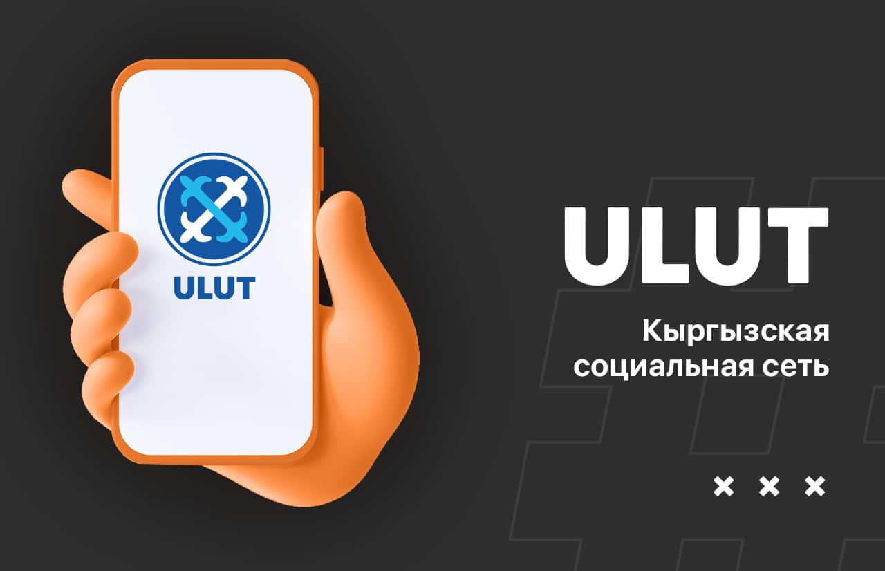 логотип приложения УЛУТ